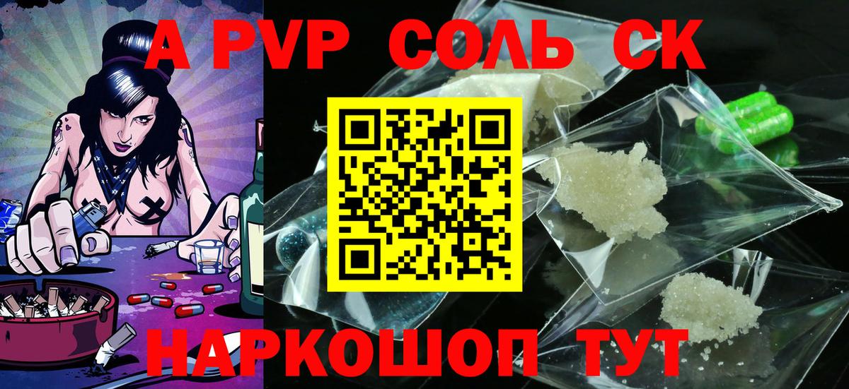 Клин  Alpha-PVP VHQ  Вход с VPN  A-PVP кристаллы 