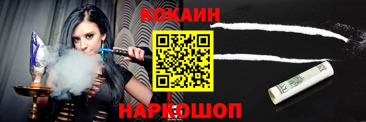 Клин  Cocaine Перу  КОКАИН  Cocaine FishScale  Вход с VPN 