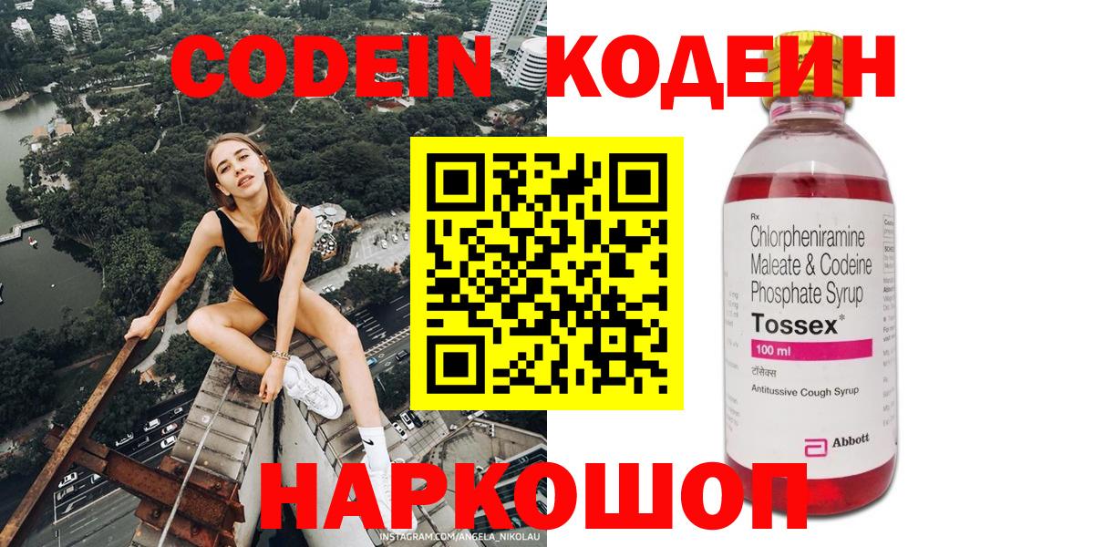 Кодеин напиток Lean (лин) Клин