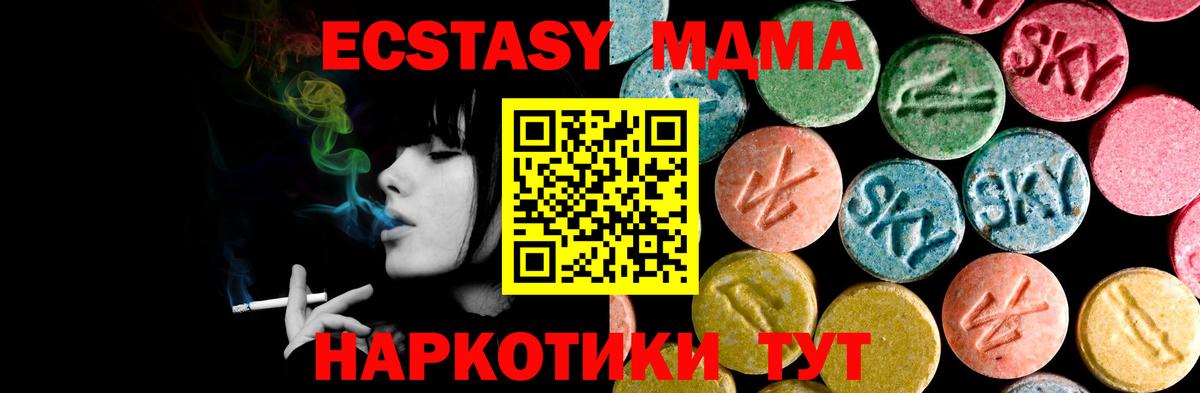 ЭКСТАЗИ ешки  Вход с VPN  Экстази  Клин  Экстази Philipp Plein 