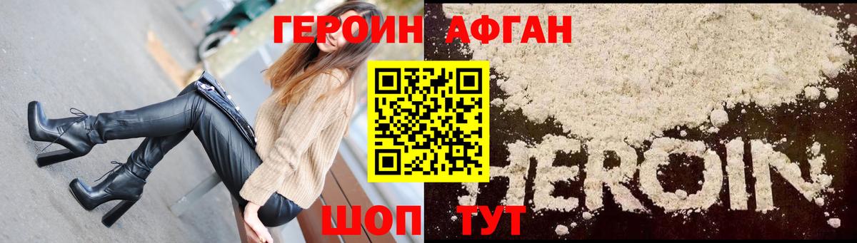 Клин  Героин  Вход с VPN  ГЕРОИН афганец 