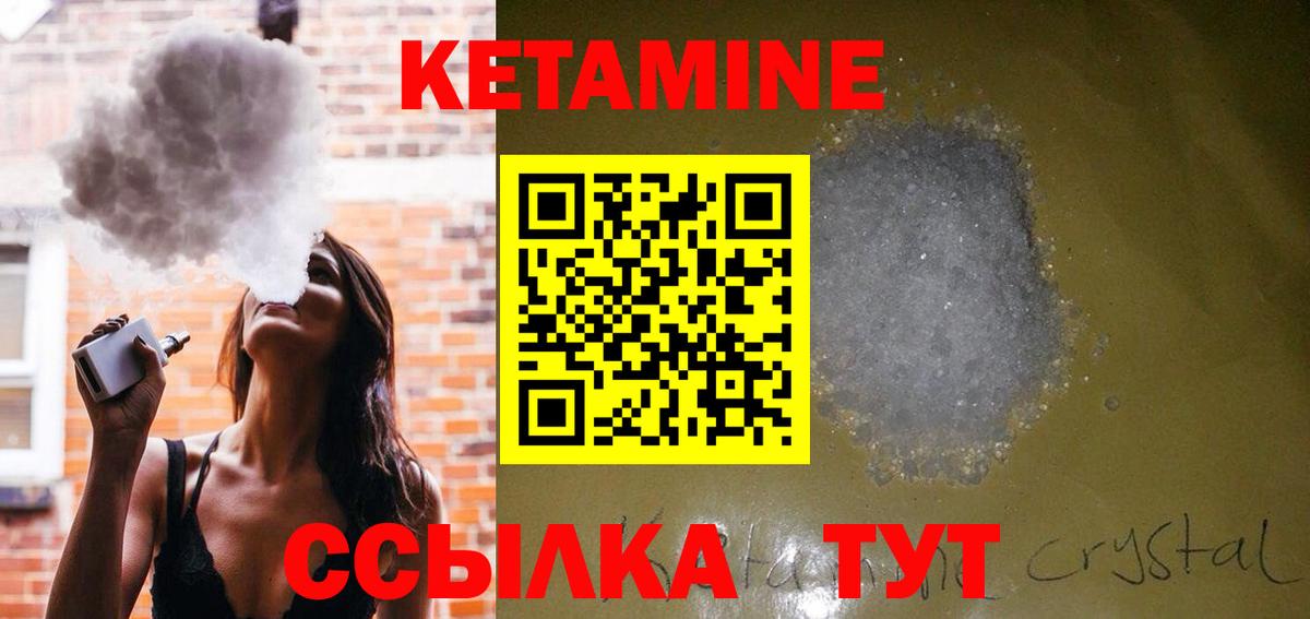 Кетамин ketamine  Вход с VPN  Клин  КЕТАМИН ketamine 