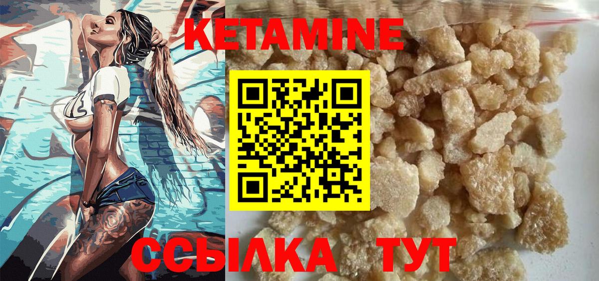Кетамин ketamine Клин