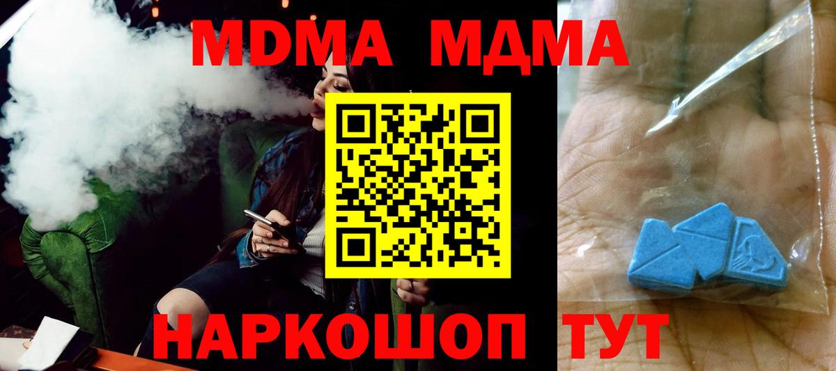 Клин  МДМА crystal  МДМА crystal  МДМА  Вход с VPN 