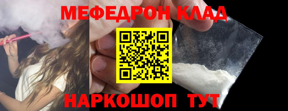 Меф мука Клин