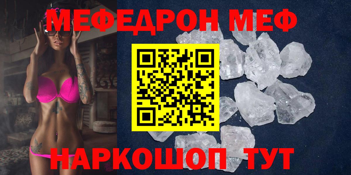 Меф МЯУ МЯУ кристаллы  Кокаин  Вход с VPN  ГАШИШ  ЭКСТАЗИ  Клин  Амфетамин   Конопля 