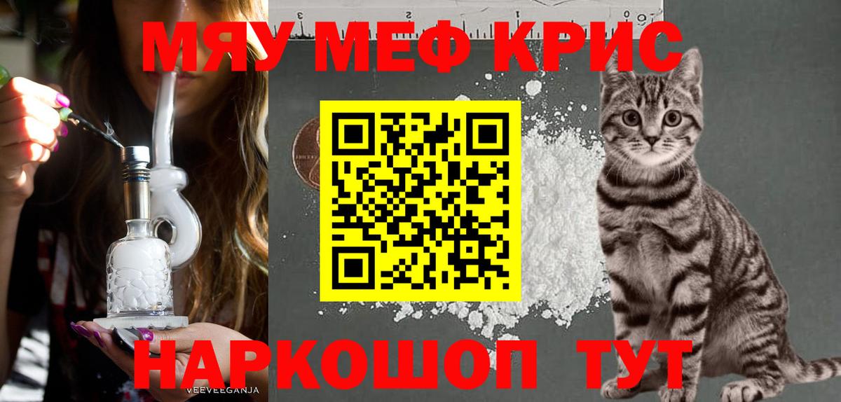МЯУ-МЯУ  Вход с VPN  МЯУ-МЯУ  МЕФ VHQ  Клин  МЕФ 4 MMC 