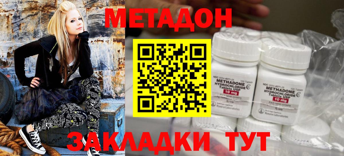 МЕТАДОН methadone Клин