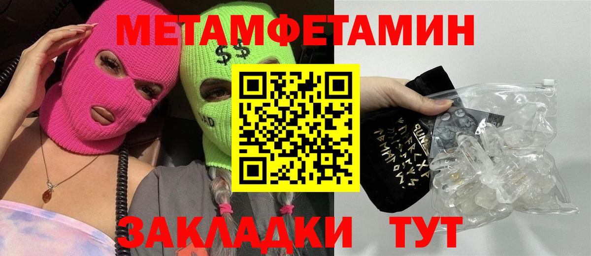 МЕТАМФЕТАМИН витя  Вход с VPN  Клин 