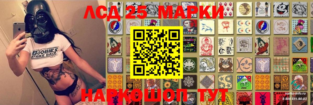 Марки NBOMe 1500мкг Клин