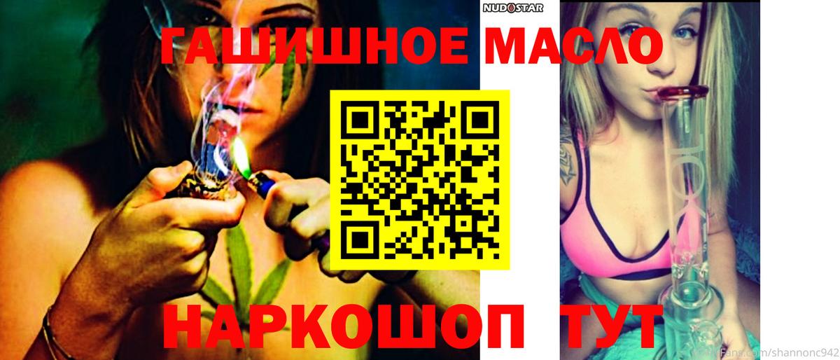 Дистиллят ТГК гашишное масло Клин