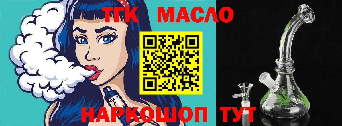 Клин  Дистиллят ТГК жижа  Вход с VPN  где можно купить наркотик  ТГК вейп 