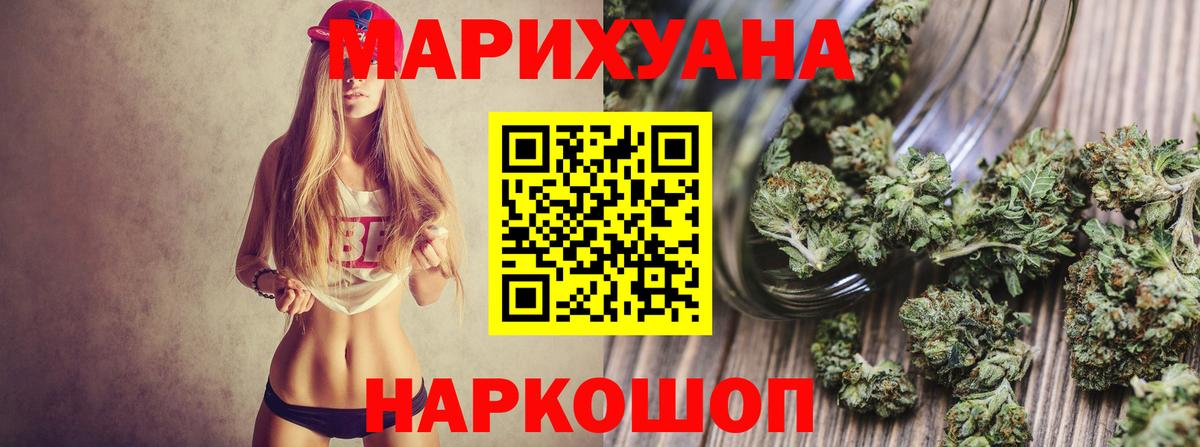 Бошки марихуана LSD WEED  Шишки марихуана Ganja  Вход с VPN  Клин  Марихуана конопля  Марихуана SATIVA & INDICA 